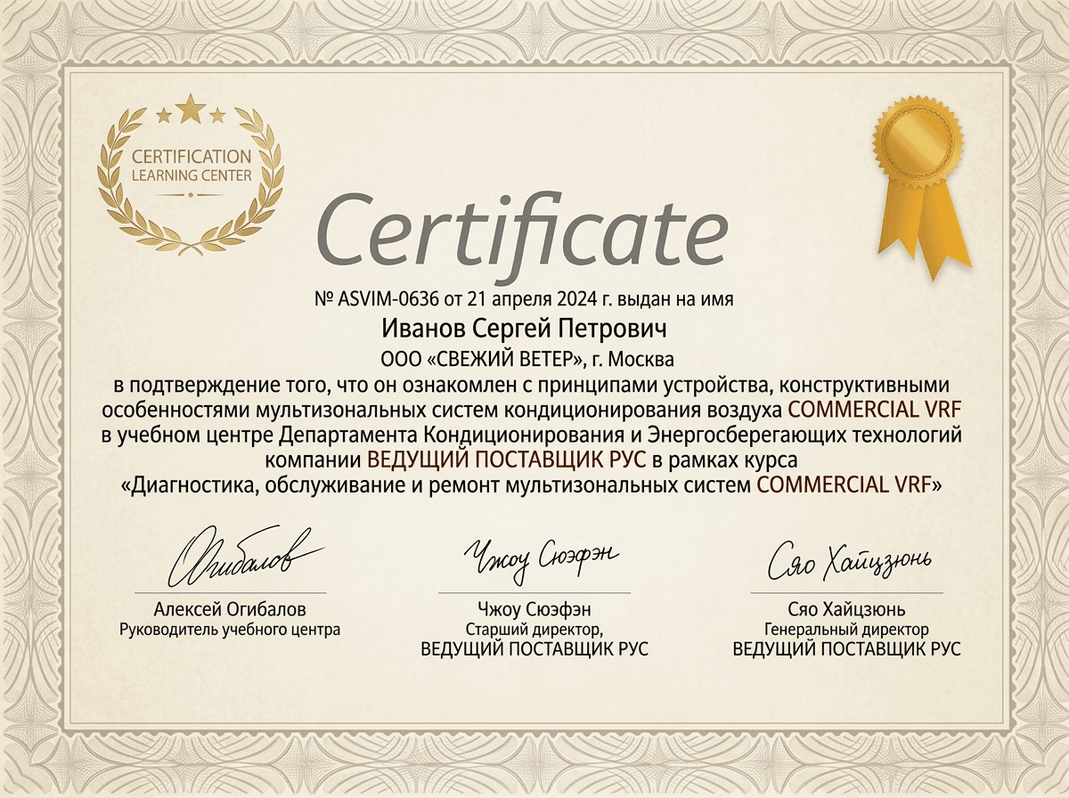Сертификат авторизованного сервисного центра Beko